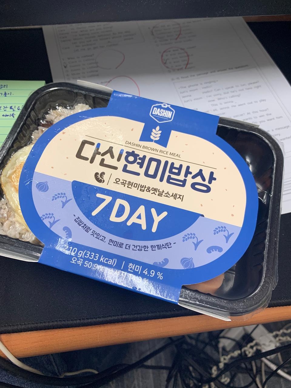 어제부터 먹고 있는데 매일 반찬도 달라서 너무 좋고 진짜 맛있어요! 이거 다 먹고 또 시킬 겁니다~