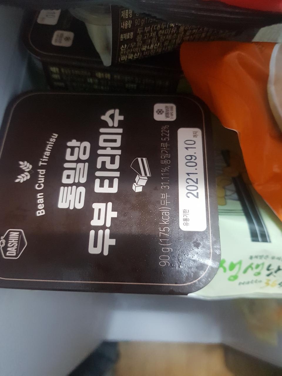 달지않코 맛나는데 두부맛은 살짝나요