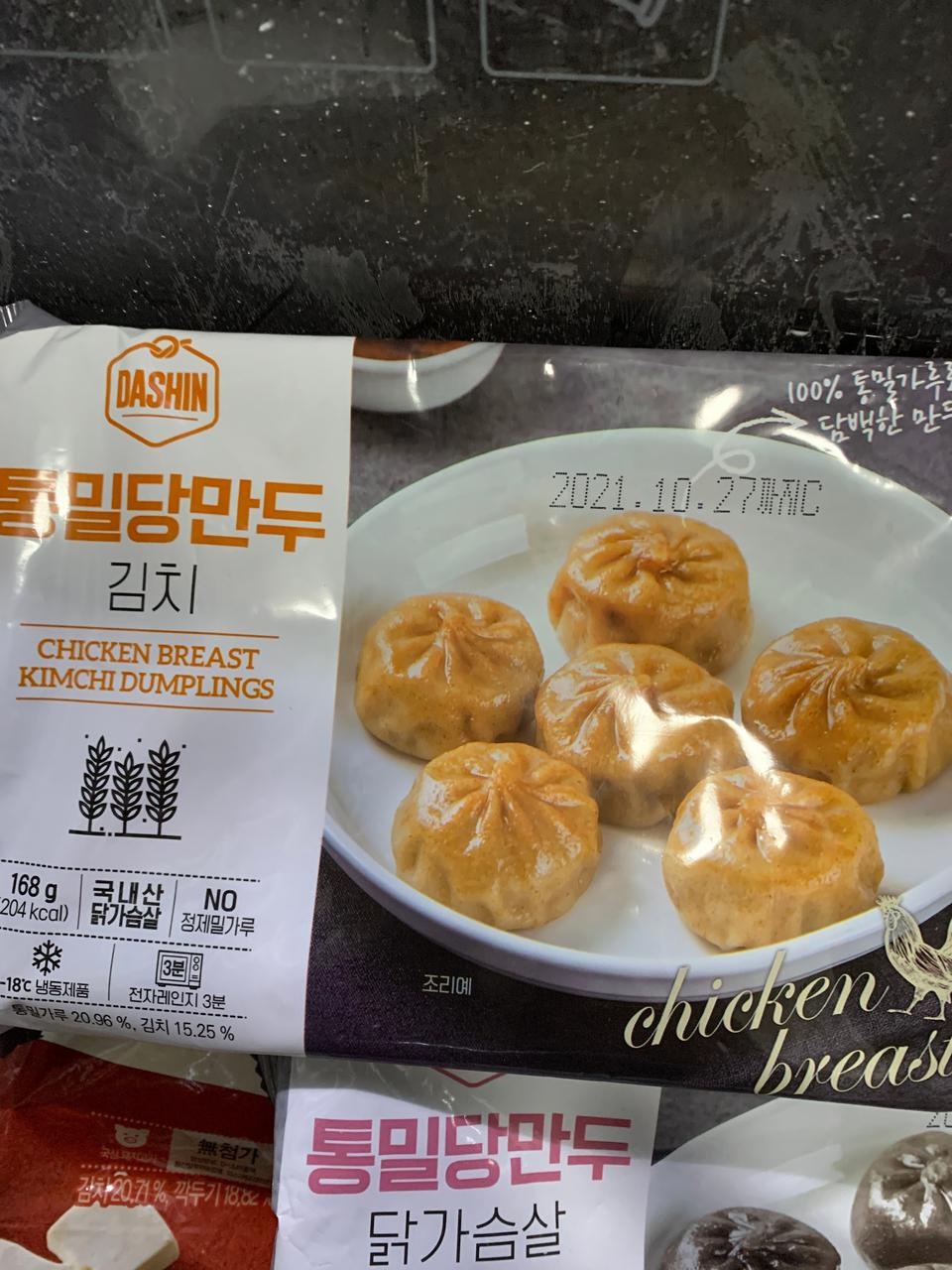 김치 만두 맛있고 양도 딱 좋네요~^^