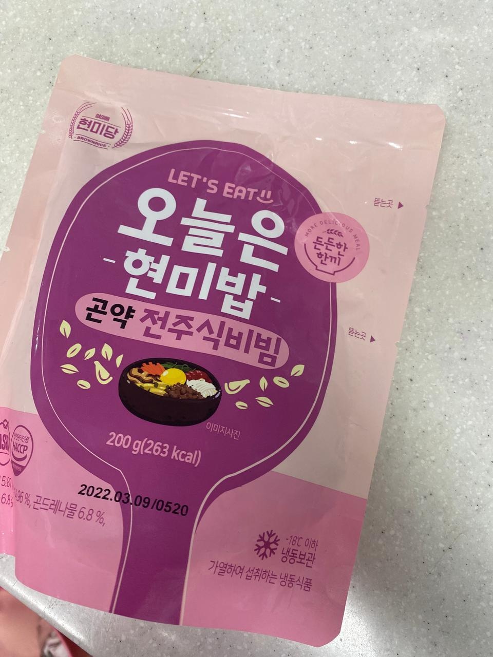 너무 맛있어요 이렇게 맛있게 다이어트를 하다니ㅠㅠ 감사합니다