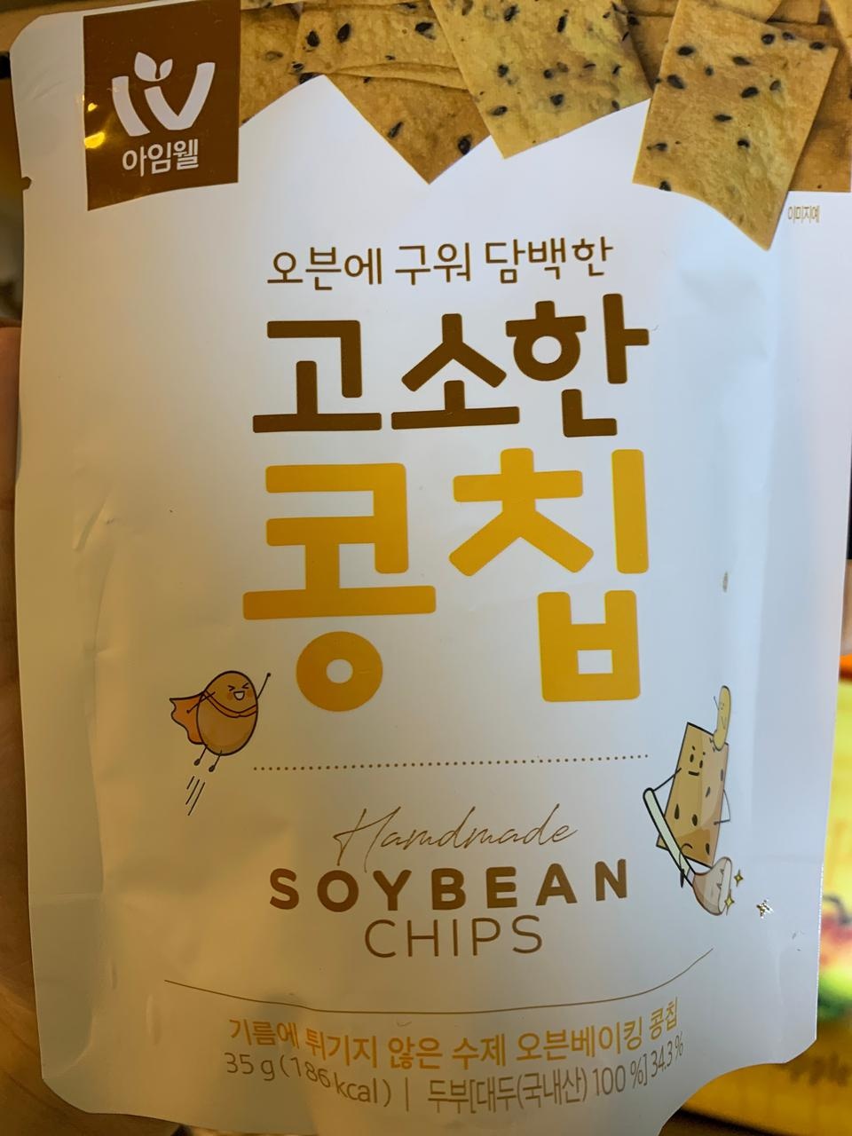 다이어트 중에 과자참는게 젤 힘든데 맛있고 건강해서 조아용
