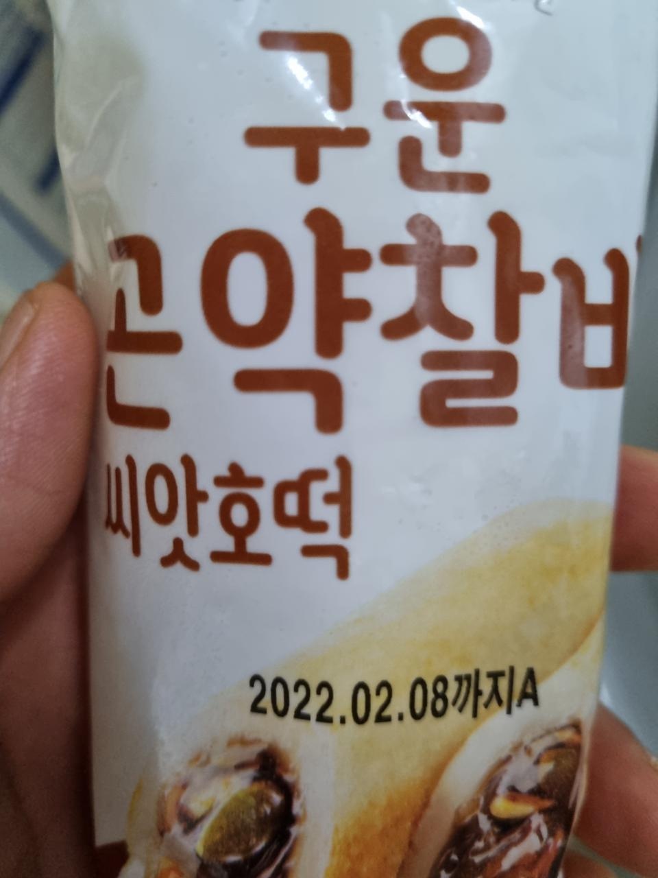 맛있어요 맛있어요 맛있어요