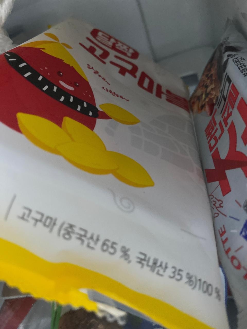 제 인생 간식입니다... 너무 맛있어요 무조건 재구매 각입니다..