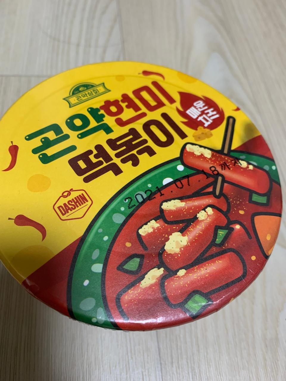 맛있어요 :) 매콤하니 좋앙ㅎ