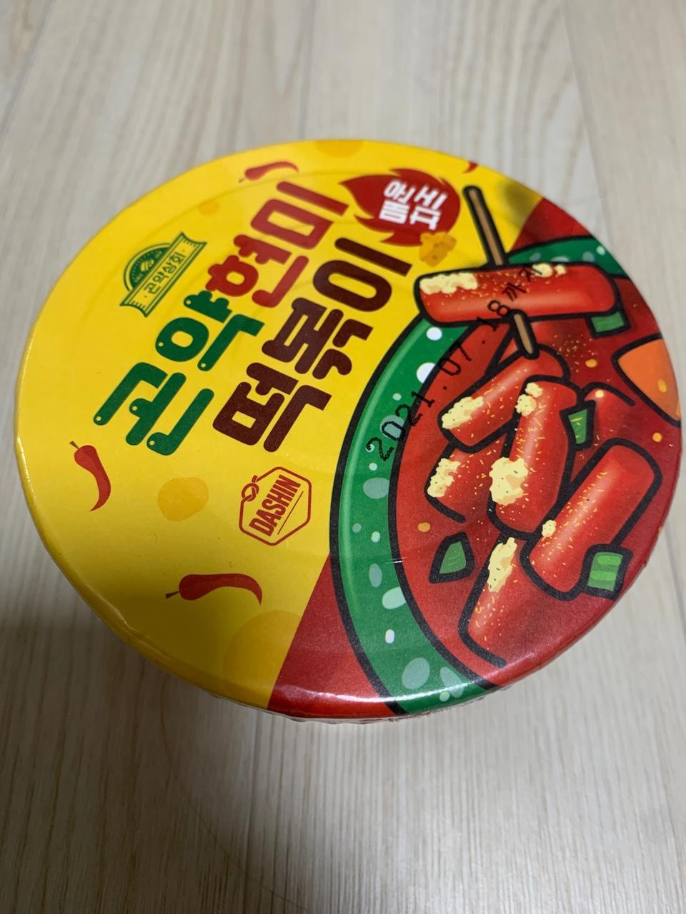 맛나요 좋아요 :)