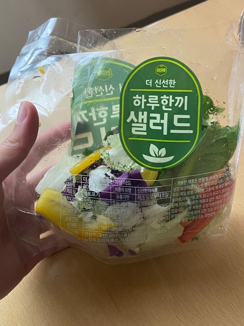 신선하고 양도 적당해요! 굿굿