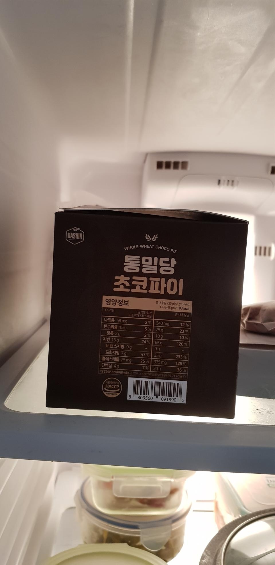 맛있어요 진심 딸 줄려고 산건데 내가 먹음요 ㅋ