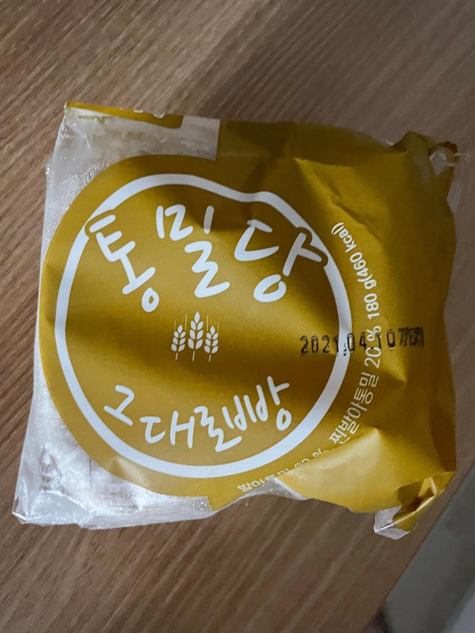 구데로가 재일 맛있습니다