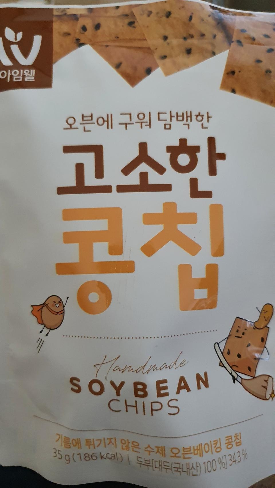 맛있어요 진심 다이어트간식이라니