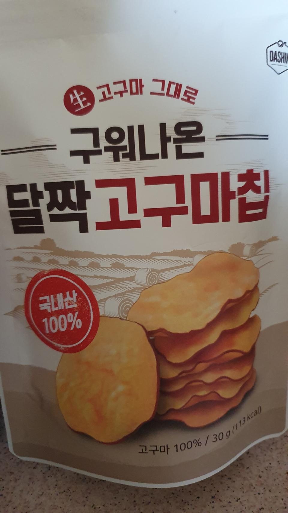 음... 다이어트간식의 이름값하는 맛입니다 건강해요