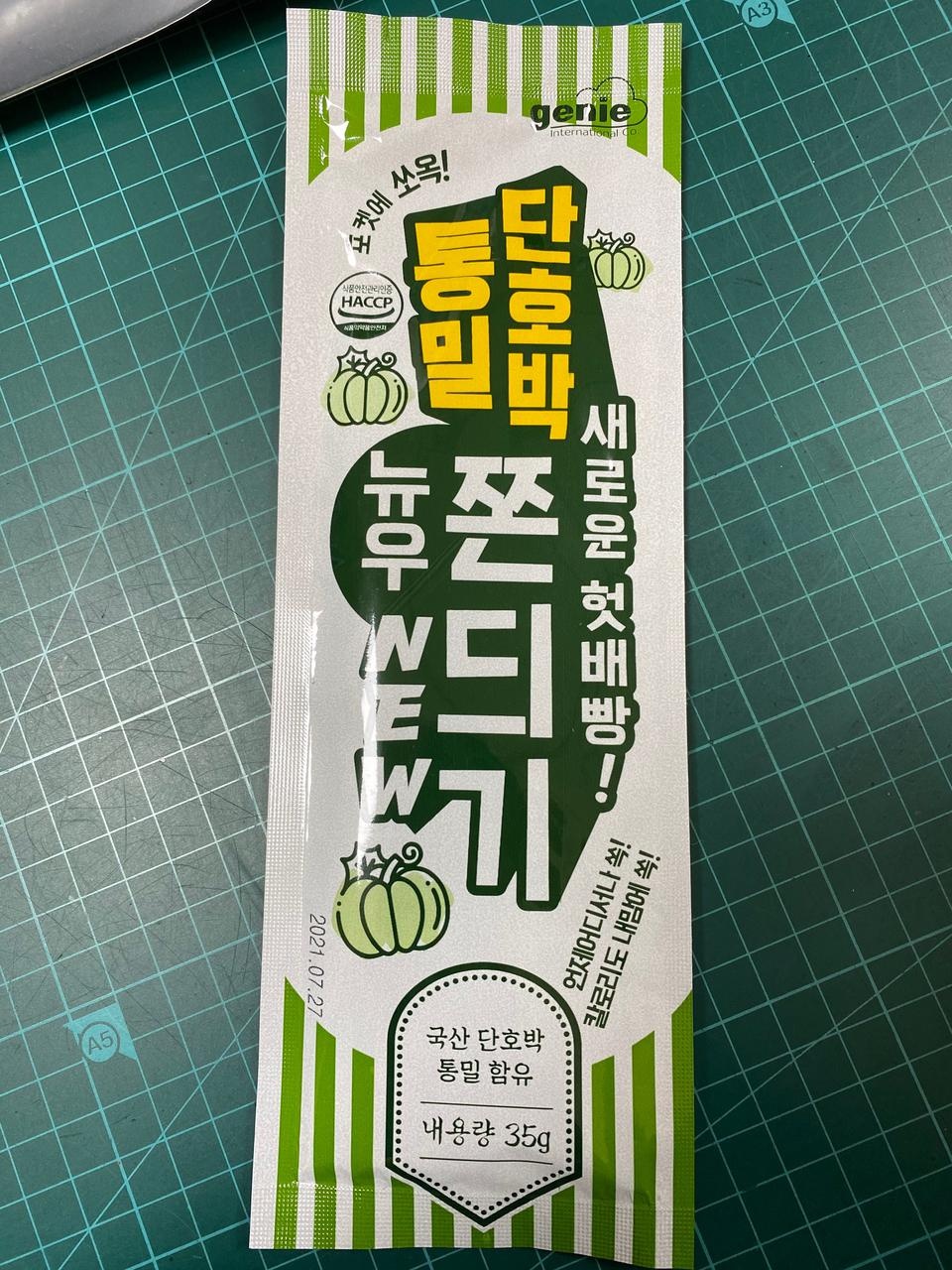 생각보다 크기가 작긴한데 달달하니 맛있네요 입심심할때 좋아요