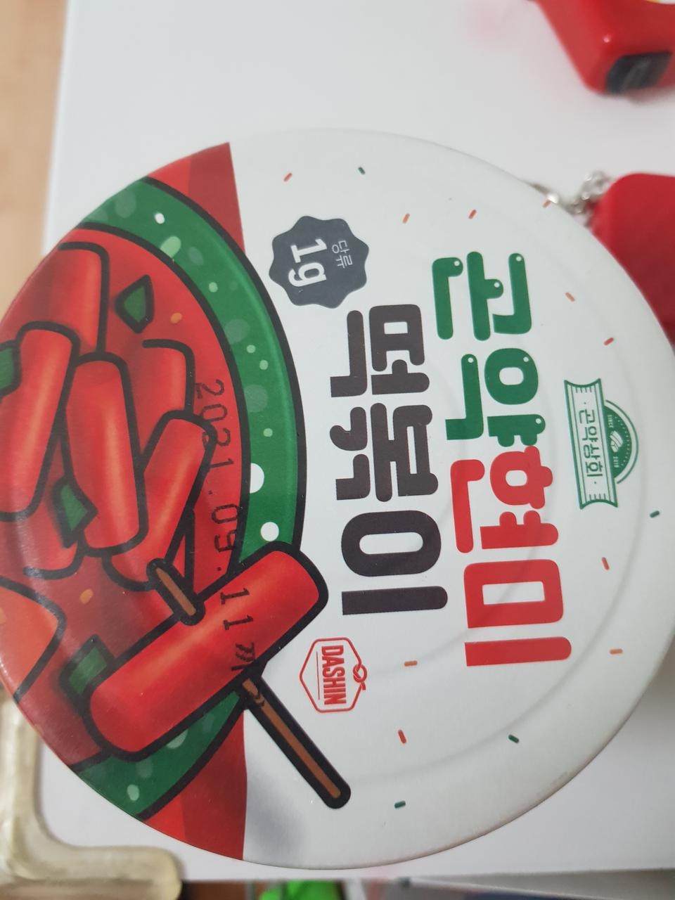 아직먹어보지않았지만 만두가맛있어서
이것도맛있을것같아요