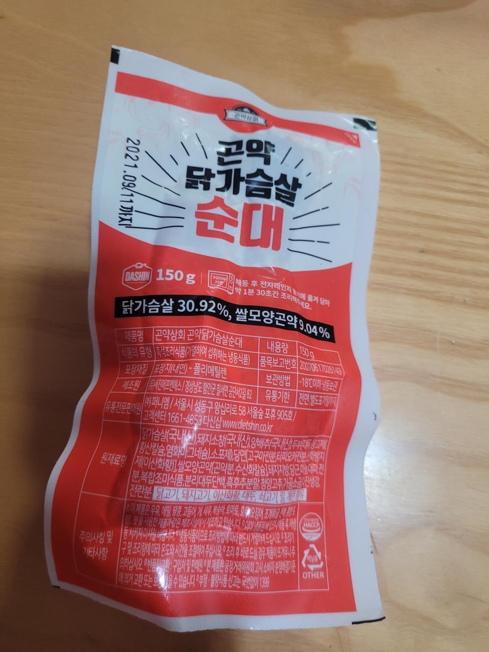 배고플때하나씩먹기좋아요
맛도있네요