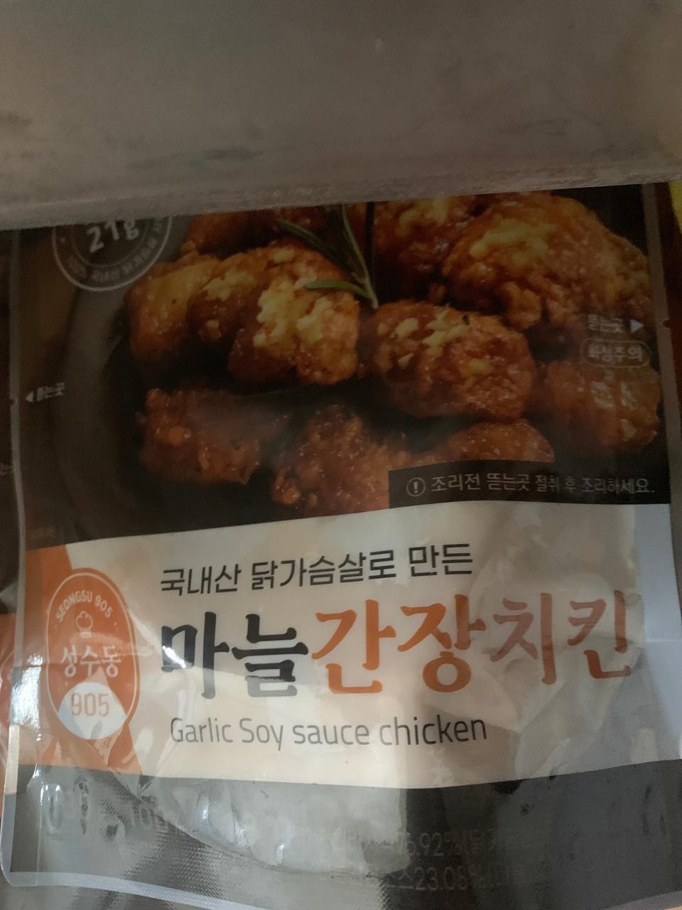 저번에 양념먹어봐서 이번엔 간장시켜봤는데 양념이 더 나은거깉아요 그래도 간장도 맛있어요