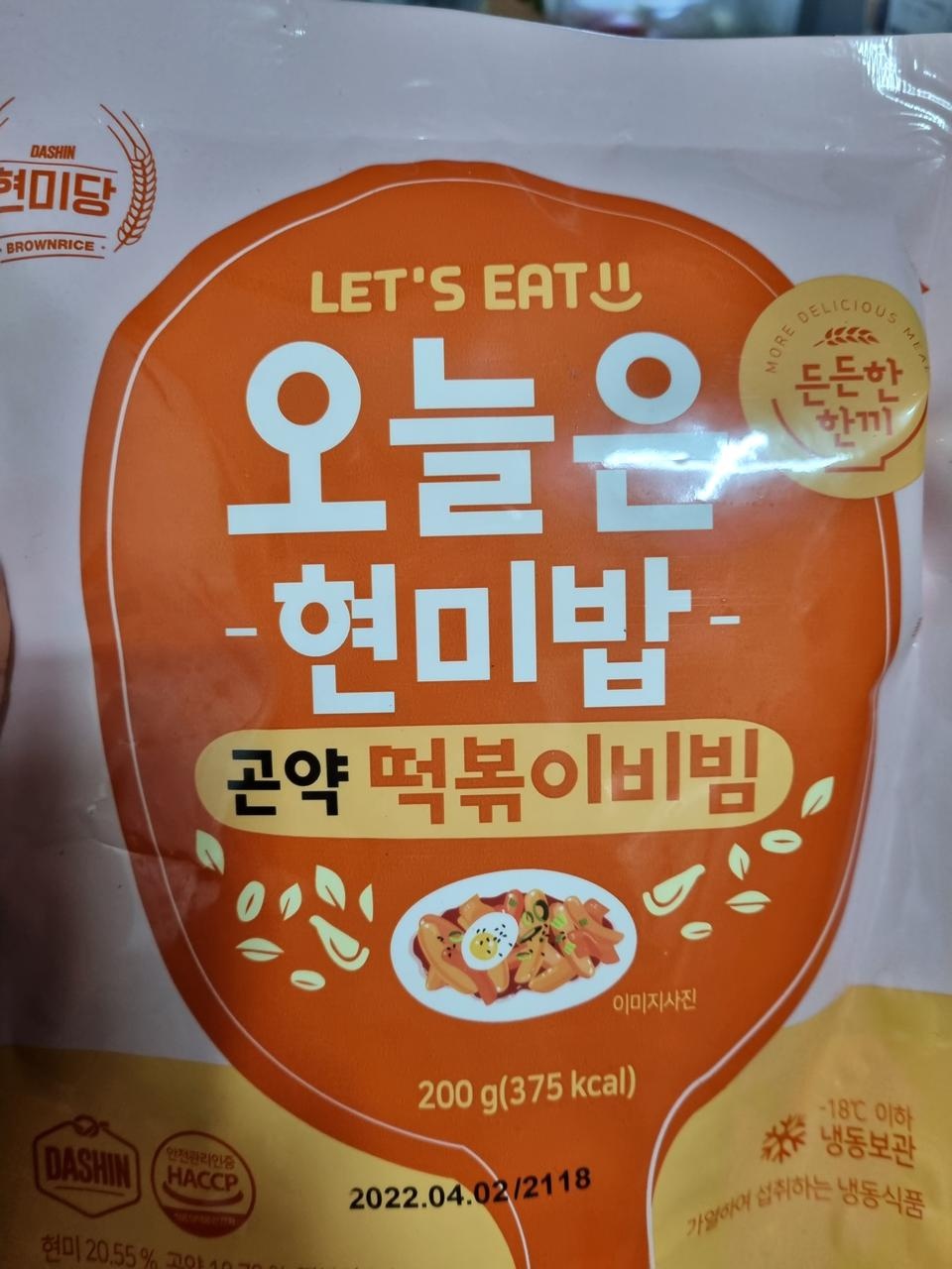 마싯서요!!!간편해요!!집밥같아요!!!떡볶이비빔 특히 마시씀