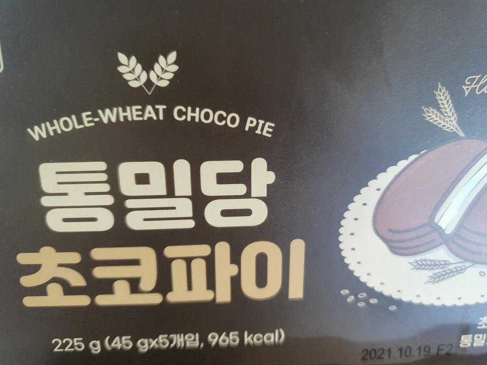 리뷰가 좋아서 한번 먹어보고 싶어서 주문 했는데  맛나네요~^^