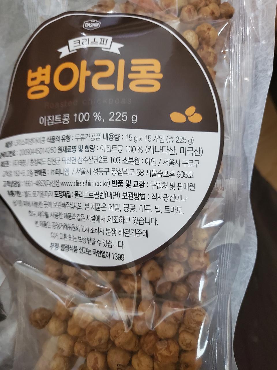 너무고소하고 맛있어요-!!! 
포장이 꼼꼼하게 잘돼있어서 넘좋네요 ㅋ
많이파세요!