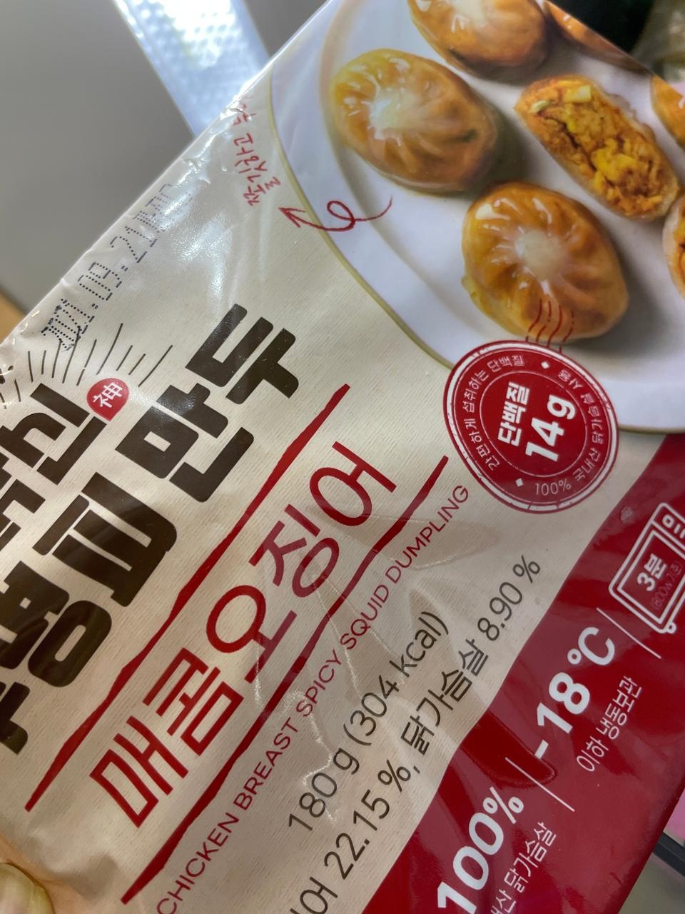 매콤하고 맛잇어요 ㅋ