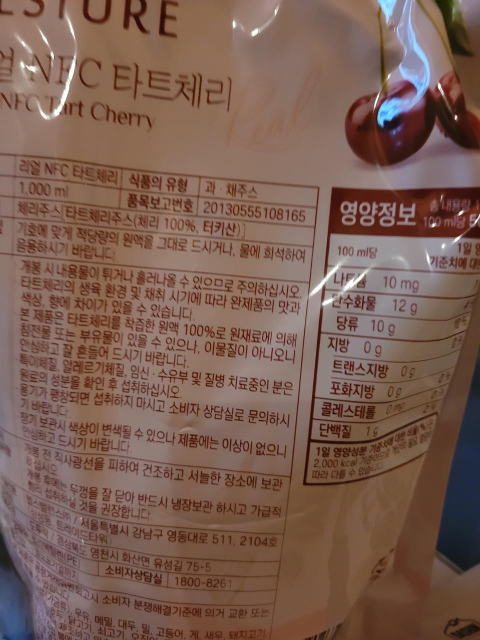 체리맛은 덜나는데 워낙 타트체리좋아서 꾸준히 먹어볼께요