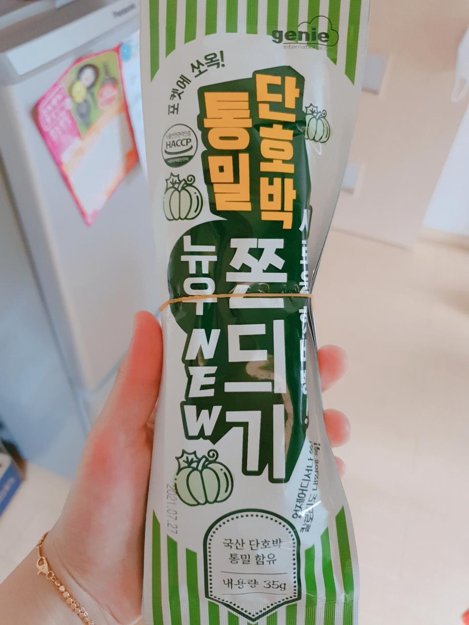 너무 맛있어서또 사먹을 것 같아요~!