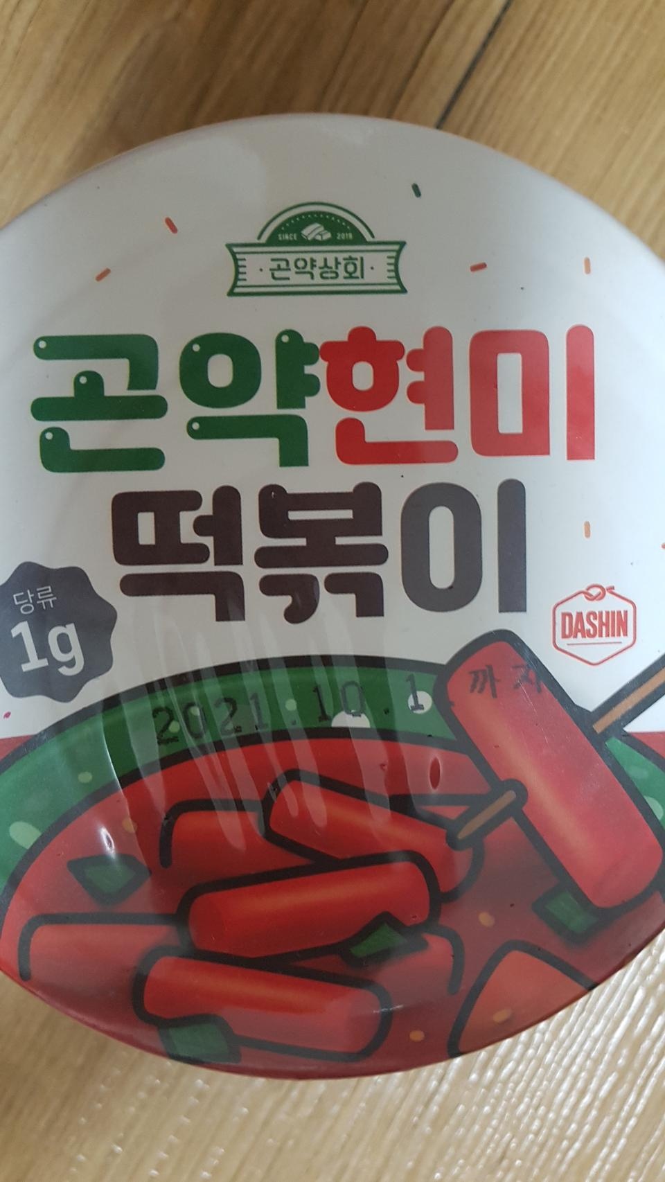 음식 하나에 꽂히면 것만 찾아먹는데 떡볶이는 칼로리도 높고 몸에도 안좋고 편의점 컵떡볶이 아닌 이상 1인...