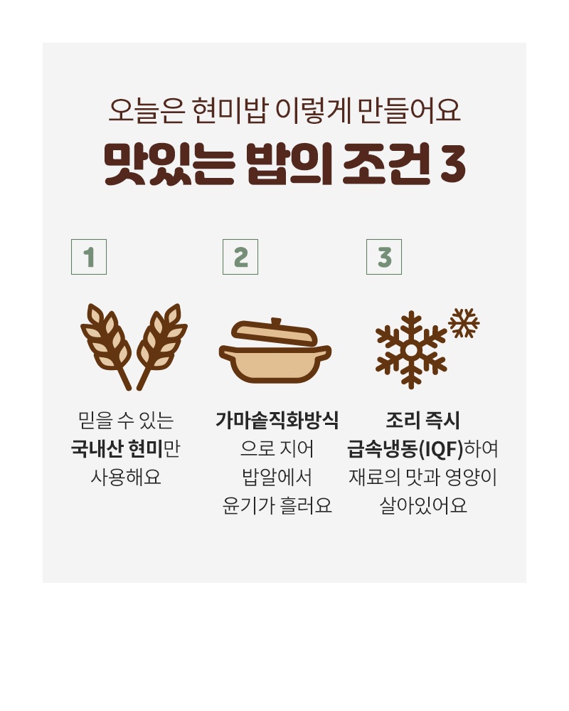 오늘은현미밥 체험단 모집(05.18~05.24)