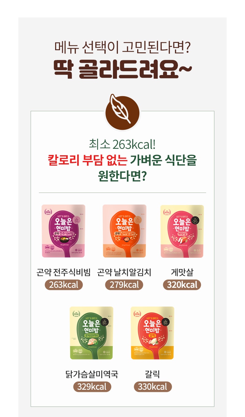 오늘은현미밥 체험단 모집(05.18~05.24)