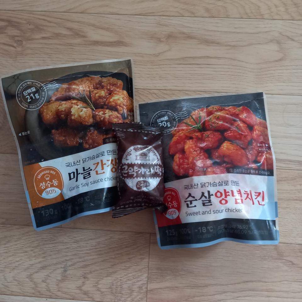 다이어트시 치킨욕구해소에좋아요