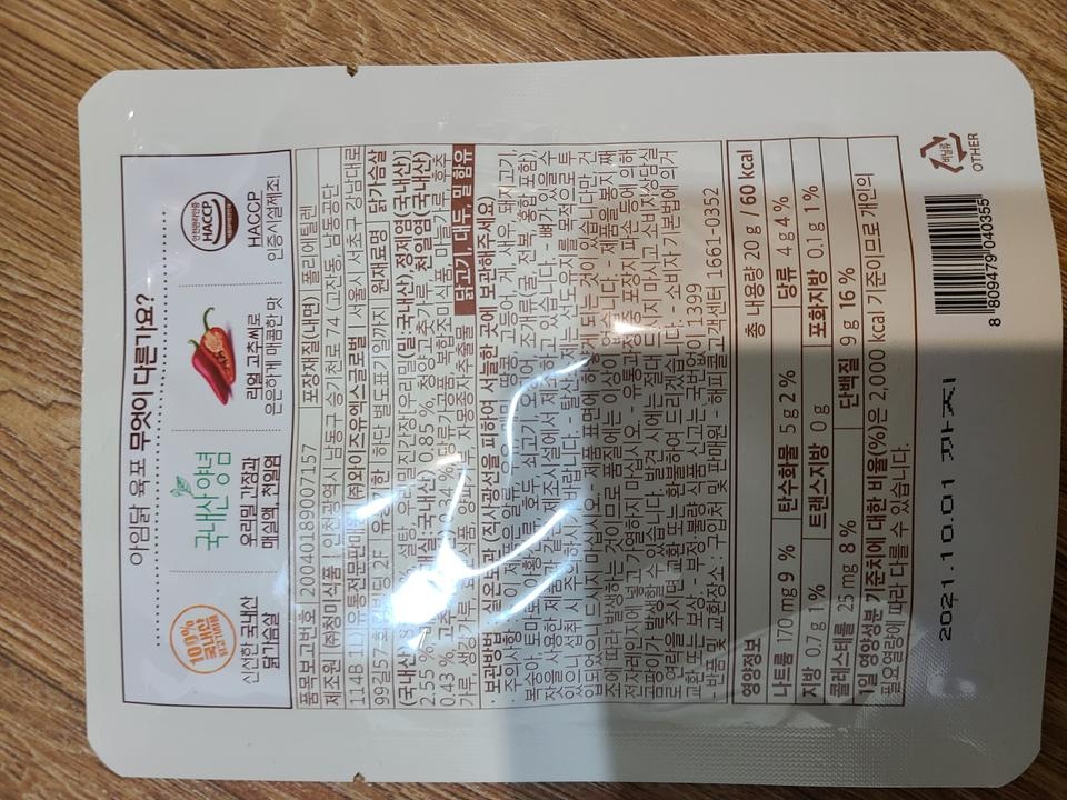 건강하게 입터짐 방지템~