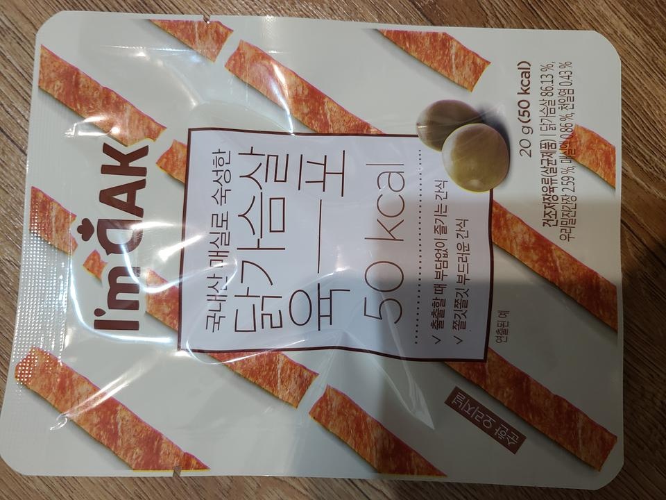 칼로리가 낮아서 저에게 양심적으로 먹을수잇죠