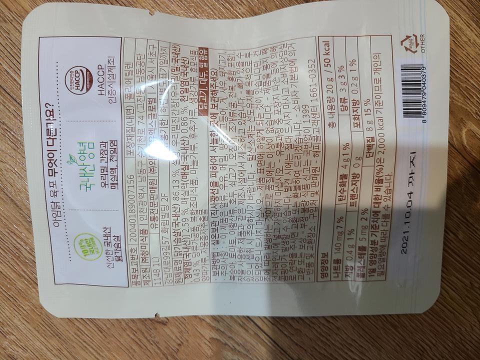 칼로리가 낮아서 저에게 양심적으로 먹을수잇죠