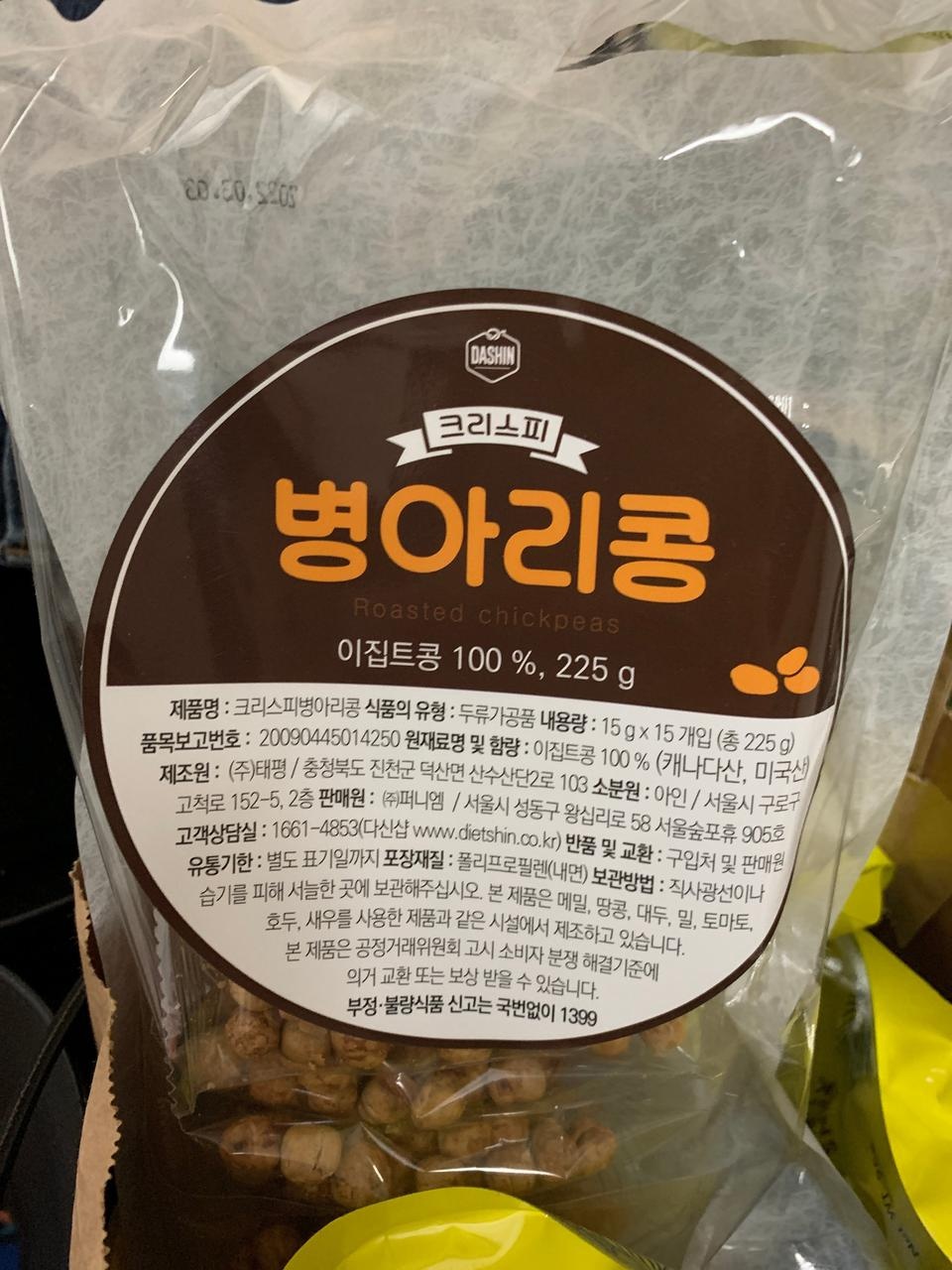 고소하고 씹는 맛도 잇고 괜찮네요