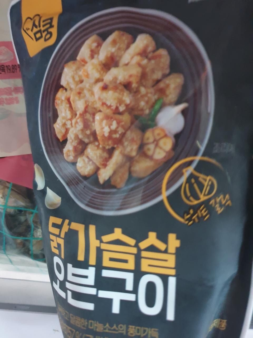 맛있어요.잘먹을께요.