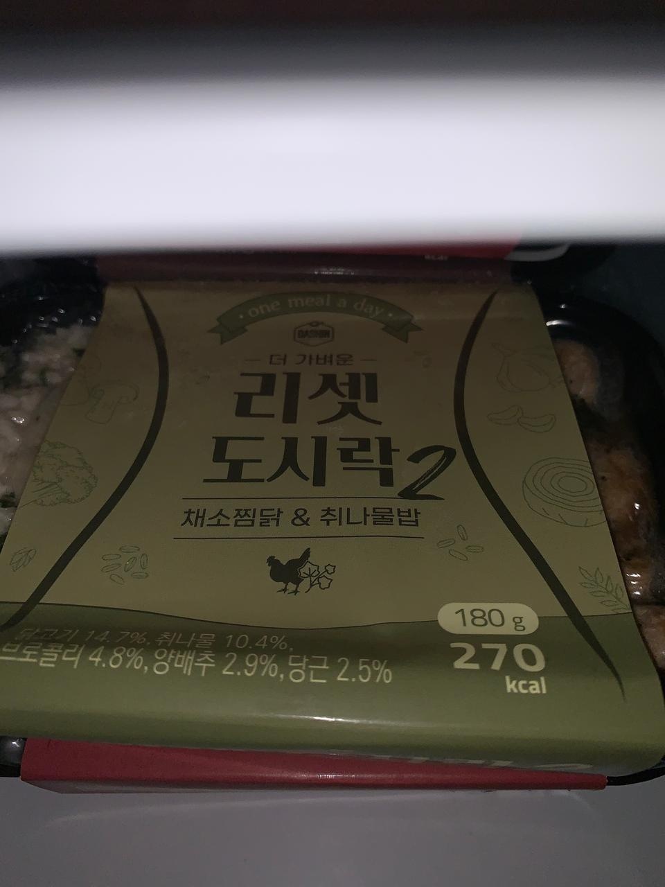 진짜 맛있어요.. 대박 다이어트 성공 할께요