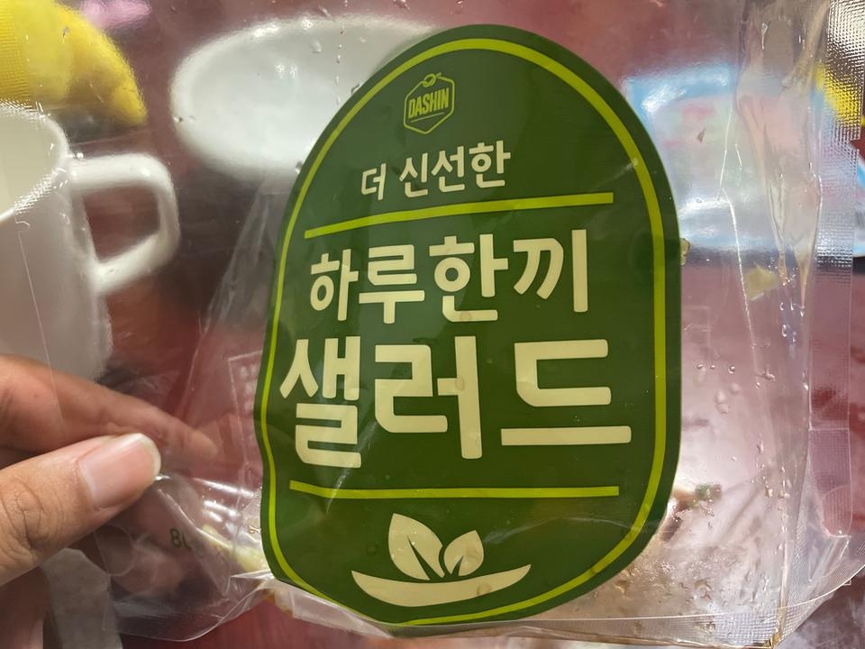 소분되잇어서 먹기편합니다.
벌써 다먹어가니까 재주문할께요