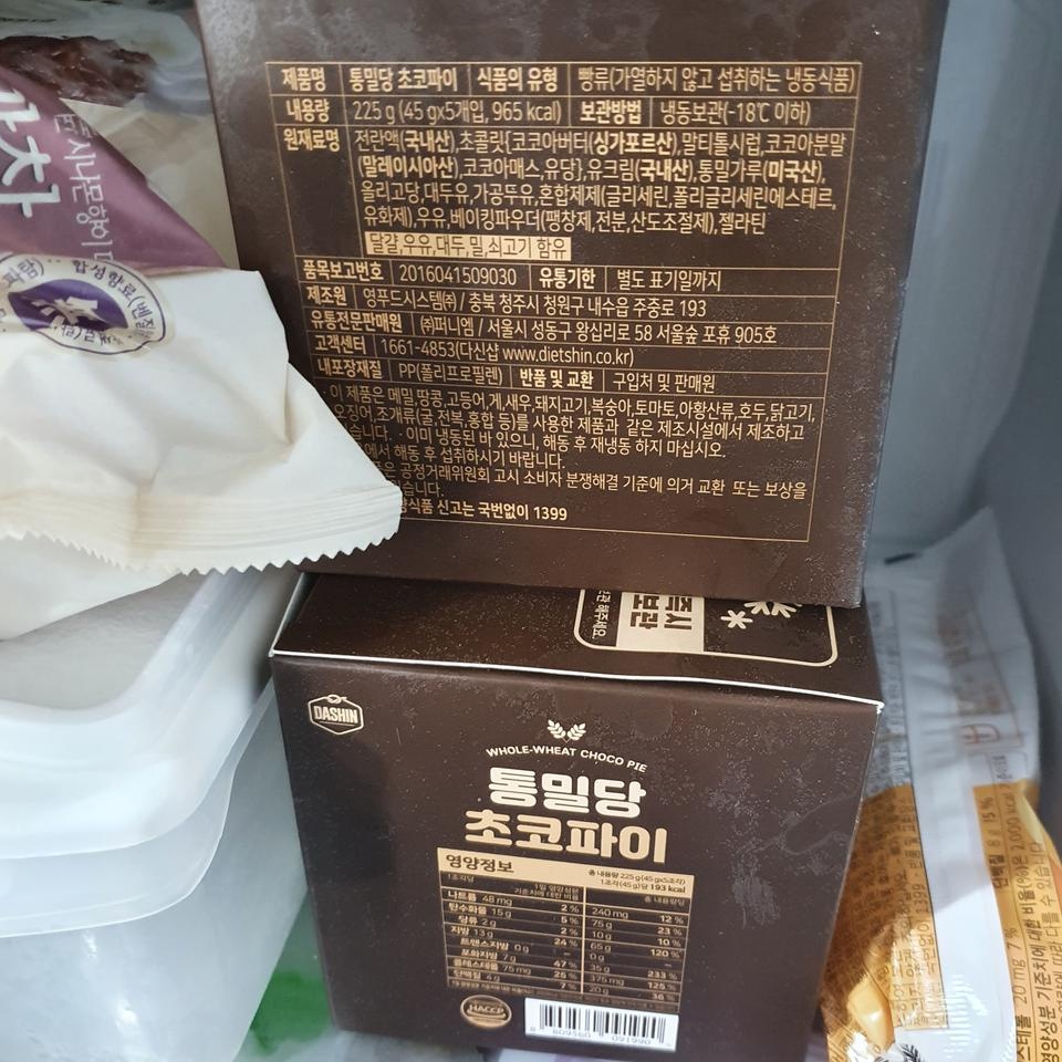 매번 잘 먹고 있어요