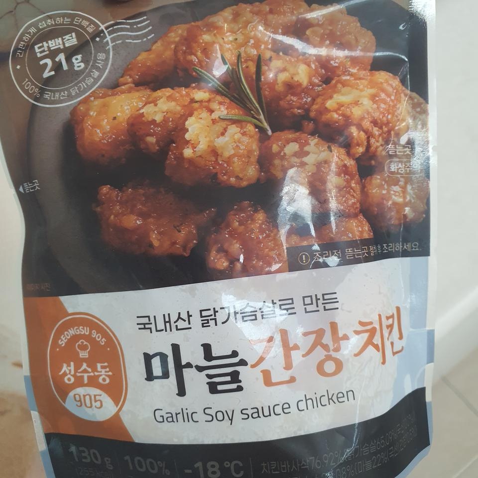 와!!진짜 마늘간장치킨맛이에요^^일반 닭가슴살 먹는것보단 높은 칼로리지만 다욧중 별식으로 좋았어요!!