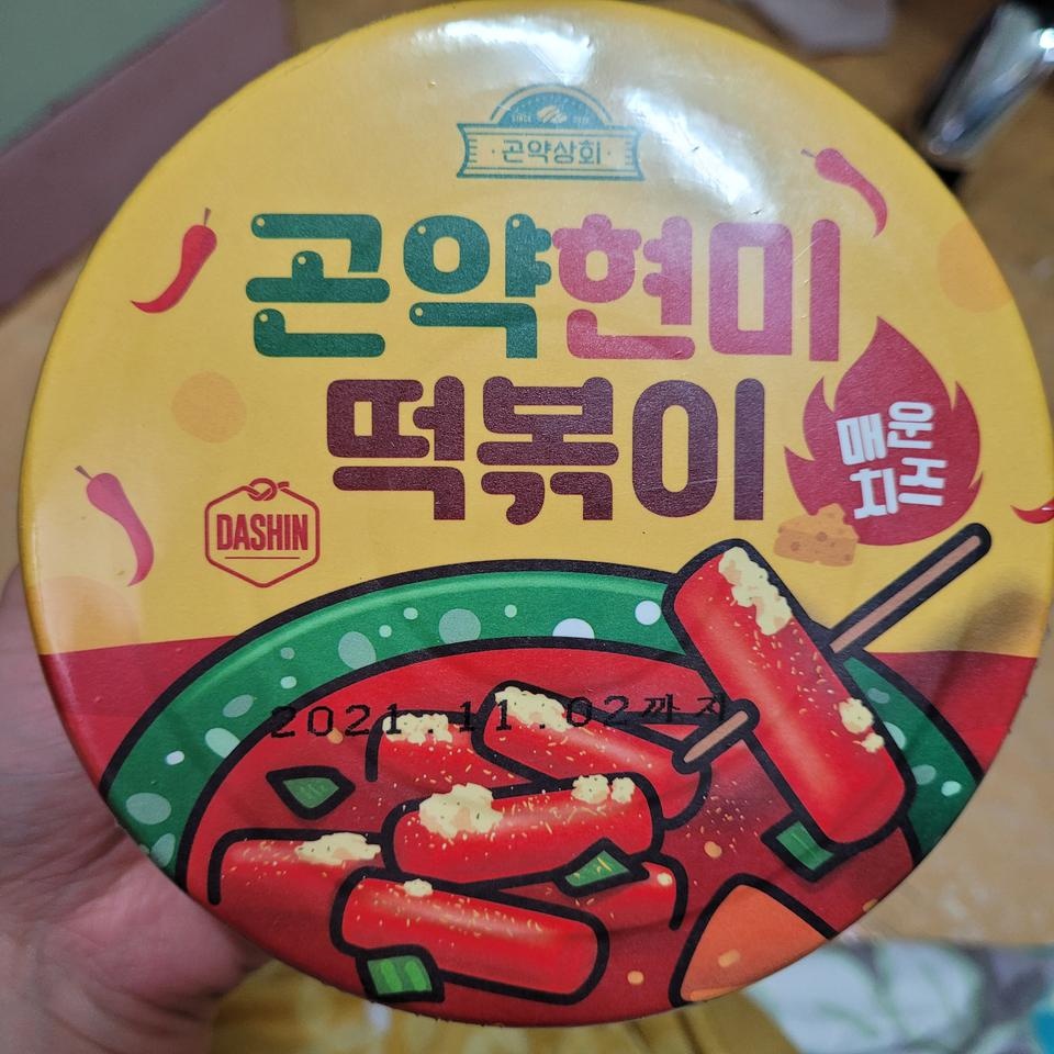 이맛의 떡볶이를 어찌 이 칼로리로 먹을수있죠..? ㅎㅎ 감사할 따름입니다 맛있어요!!!