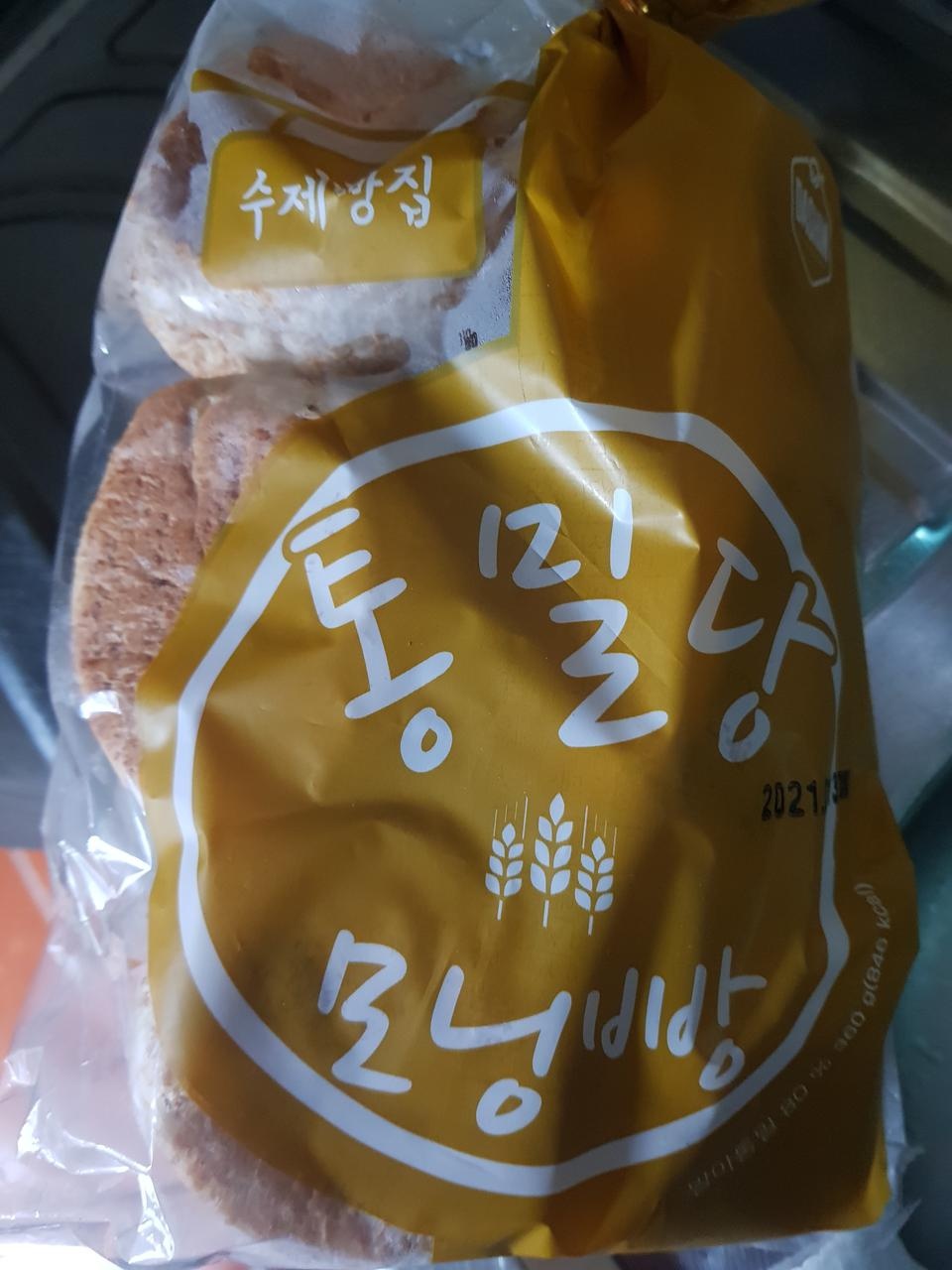 고소하고 쫀득쫀득해서 정말맛있어요