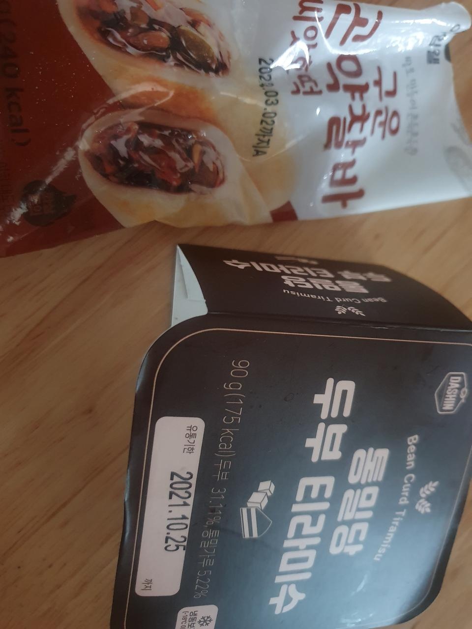 다이어트중에 달콤한게 먹고 싶어 주문했는데 넘 맛있네요