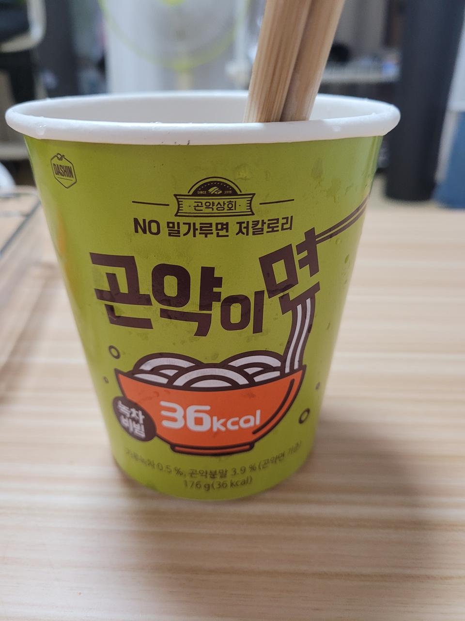 맛있는데 물에 한번 삶아먹는게 더 나은거같아요
