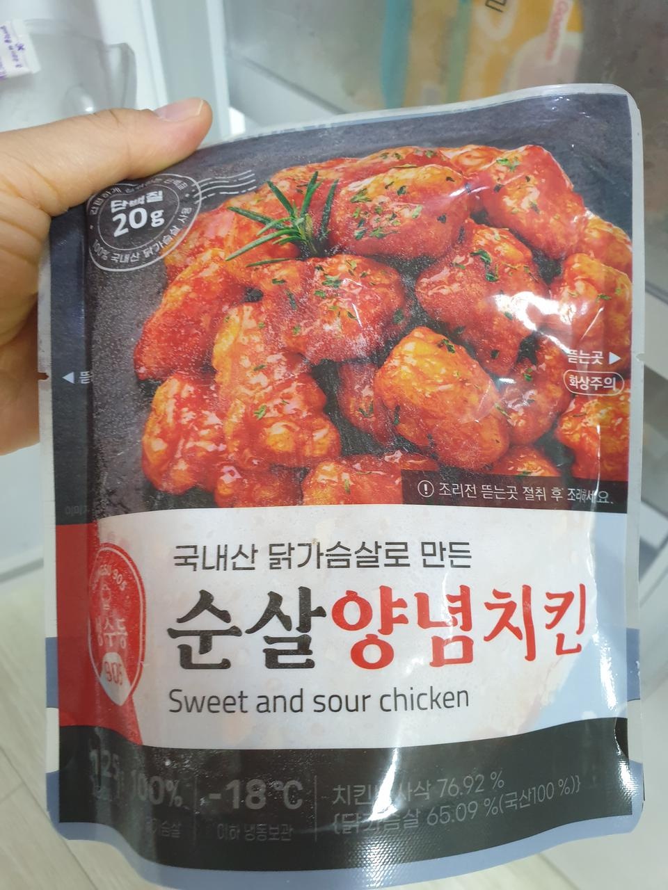 맛있어요 양념치킨맛이예요