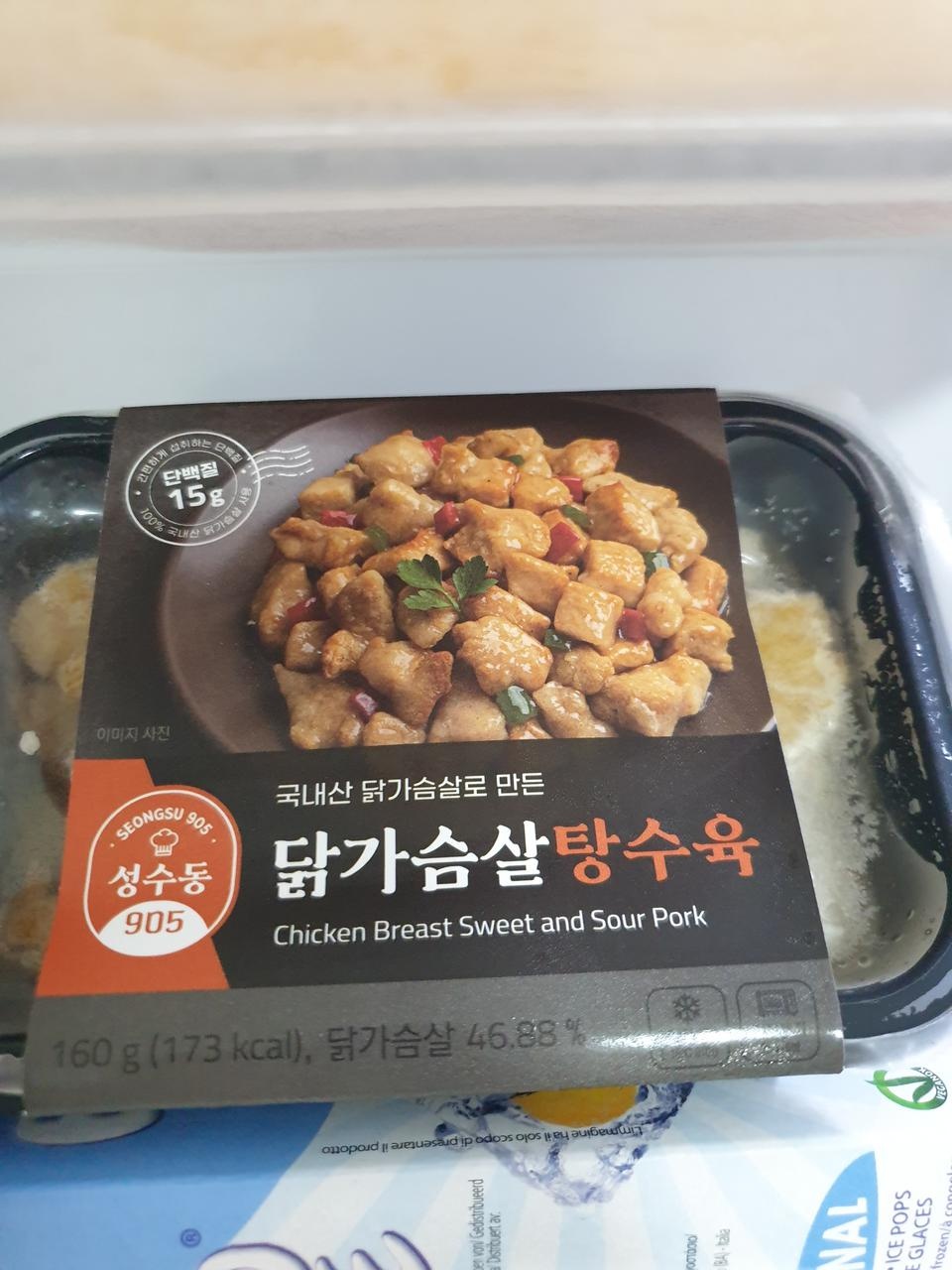 맛있어요 또시킬께요!