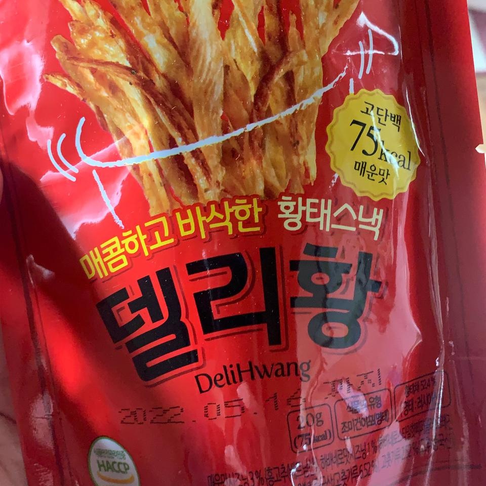 아직 먹기 전인데 맛있을것 같아요