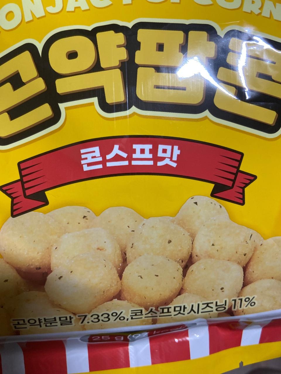 맛잇어요 콘스프맛 나니 고소하고 다른과자들보단 건강한 맛이에여