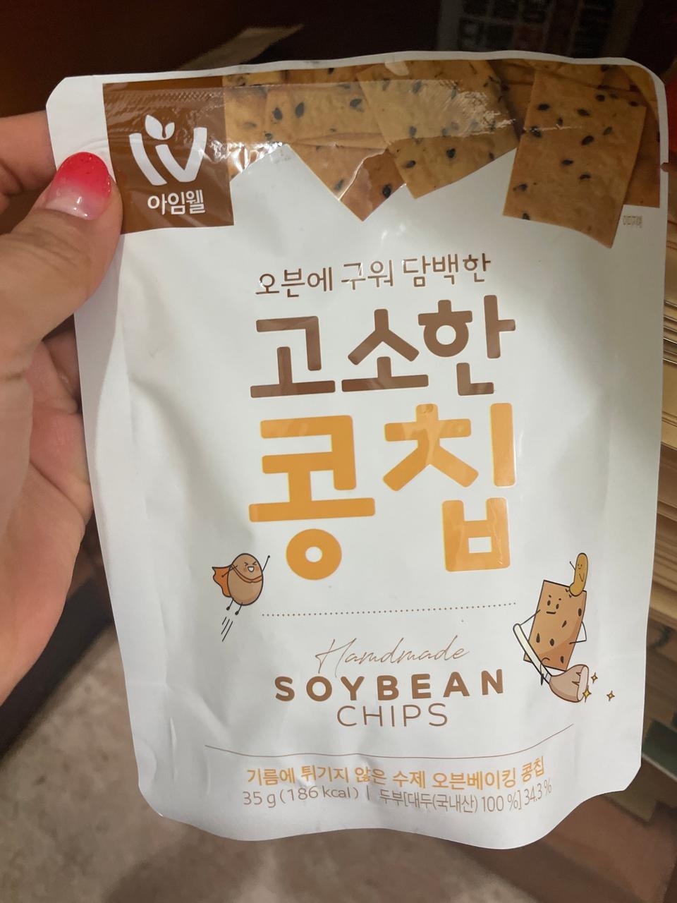 이거진짜 꼬숩거 맛있어요 역대급임