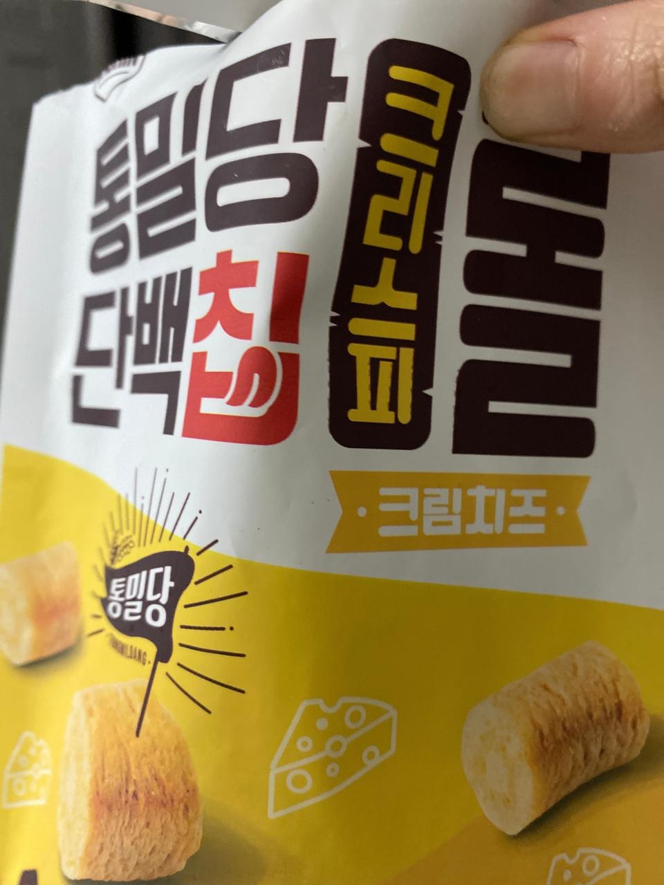 고소하고 건강한맛!! 먹을만해여