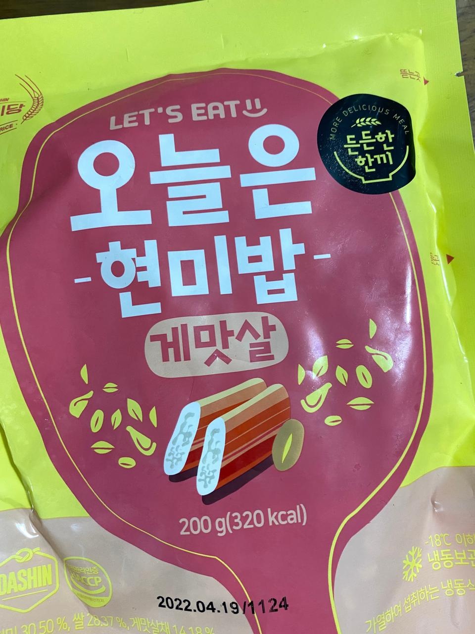 너무 맛있어요 한끼 먹기 너무 좋아요!!!!