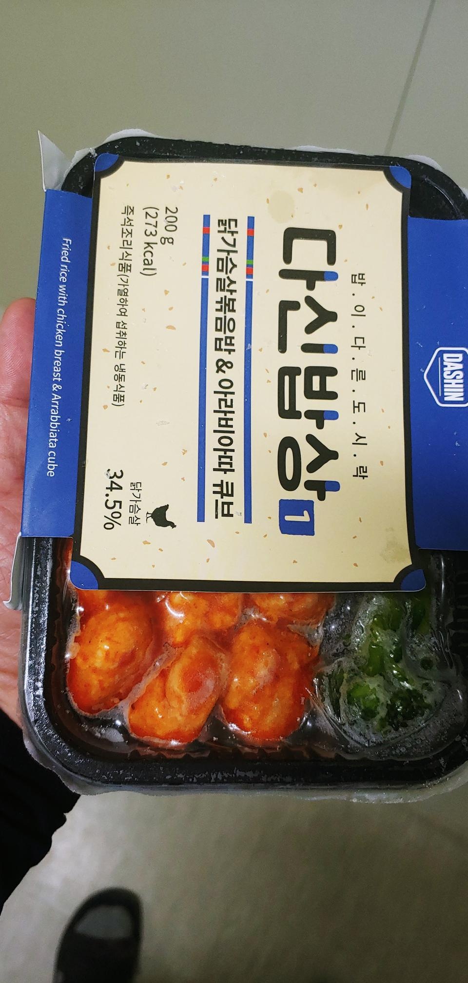 2주식단으로 관리 들어갑니다.
10가지 번호순으로 식사합니다.