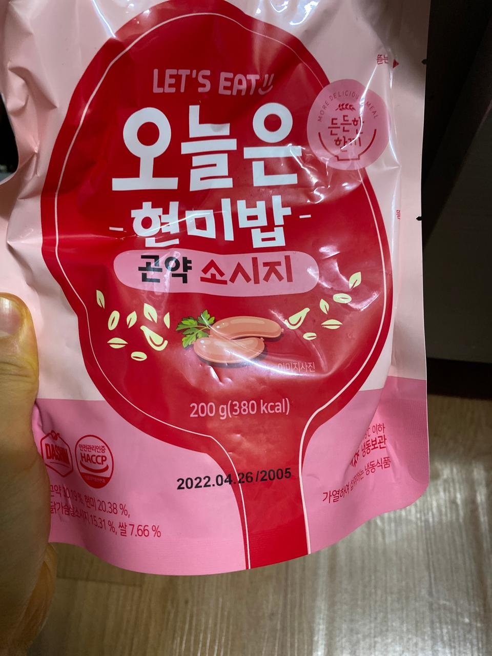 맛있어서 다 먹지도 않고 또 구매했어요 ㅋㅋㅋ